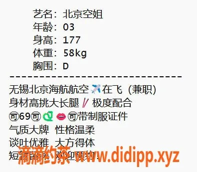 无锡楼凤-北京空姐，160cm高颜值陪浴，2200p超值服务
