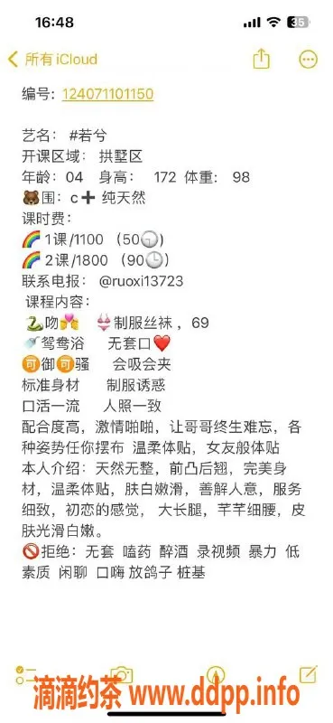 杭州楼凤资源信息,拱墅若兮，身材好，69互舔等你来体验