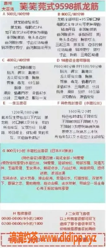 惠州抓龙筋-惠州唐笑，30岁，身高1.60m，400元起服务