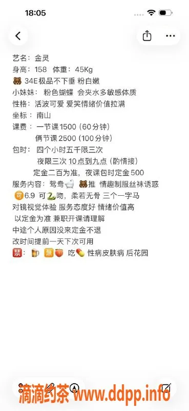 深圳楼凤-深圳南山金灵，甜妹制服服务，1500起