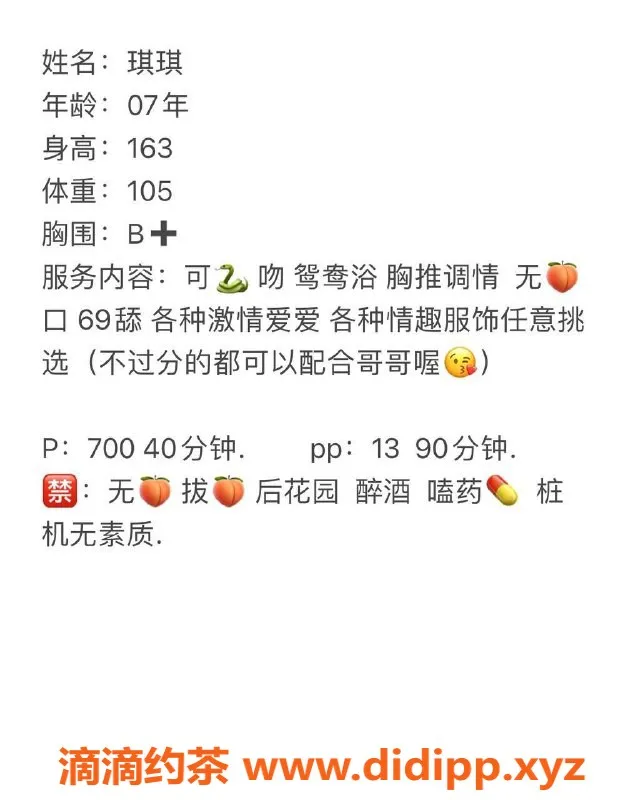 深圳楼凤-深圳宝安琪琪，700元嫩妹服务