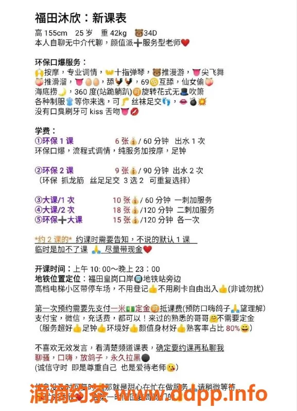 深圳楼凤-沐欣：深圳福田甜姐儿600起，环保服务体验