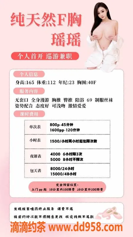 广州楼凤-南海瑶瑶，800元御姐服务，鸳鸯浴套餐等你体验