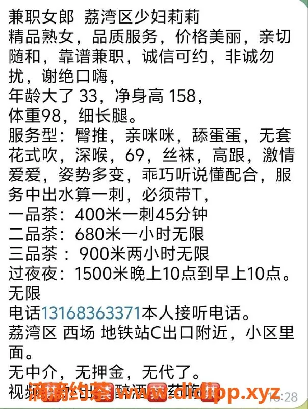 广州楼凤-荔湾莉莉：400元体验鸳鸯浴与丝袜魅力