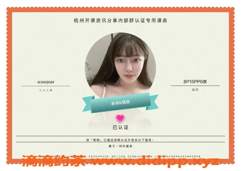 杭州楼凤-上城亲民楼凤，身材火辣，实惠价格