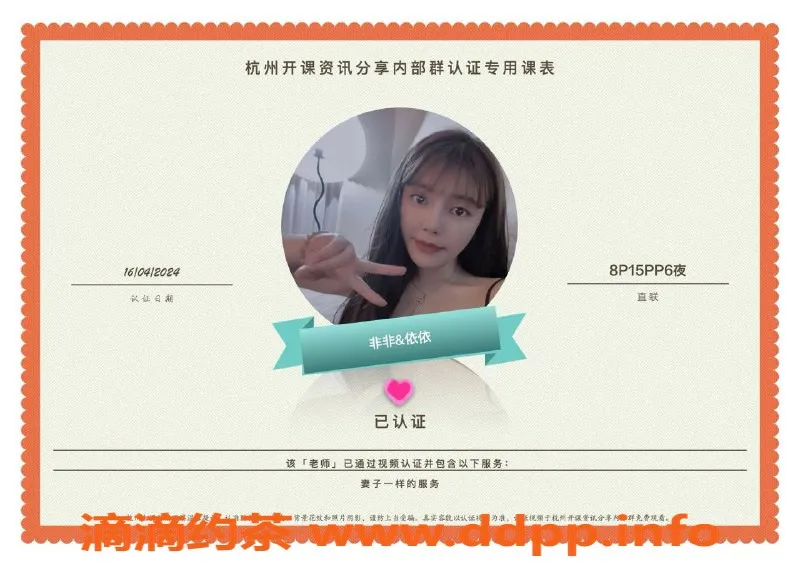 杭州楼凤-上城亲民楼凤，身材火辣，实惠价格