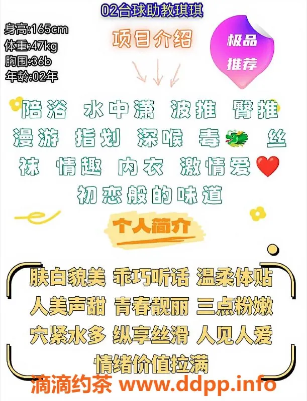 赣州楼凤-赣州琪琪 乖巧温柔 身高165cm 47kg价700元