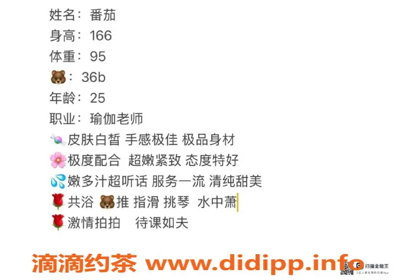 赣州楼凤-赣州瑜伽老师番茄，700元全套服务