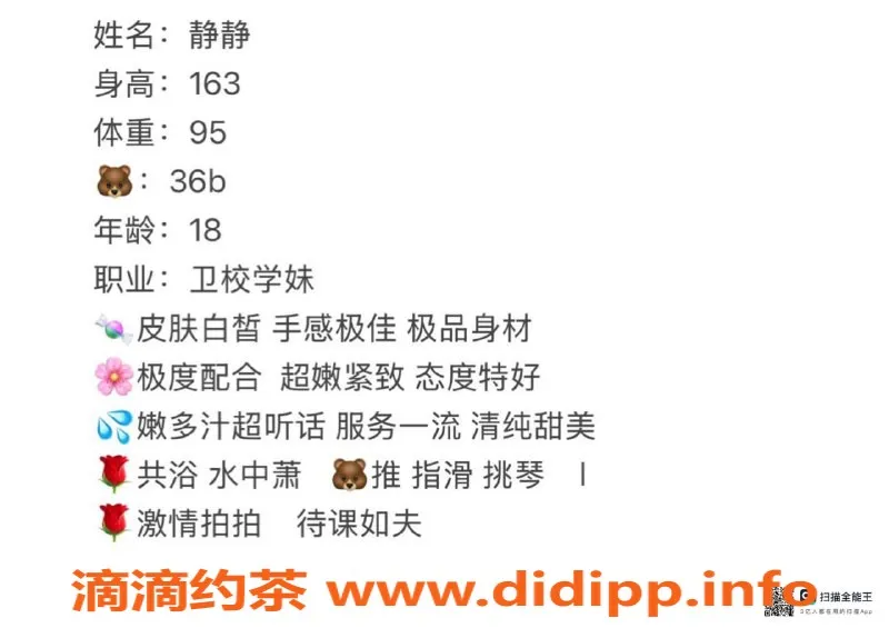 赣州楼凤-新到18岁学妹静静，赣州全套700元