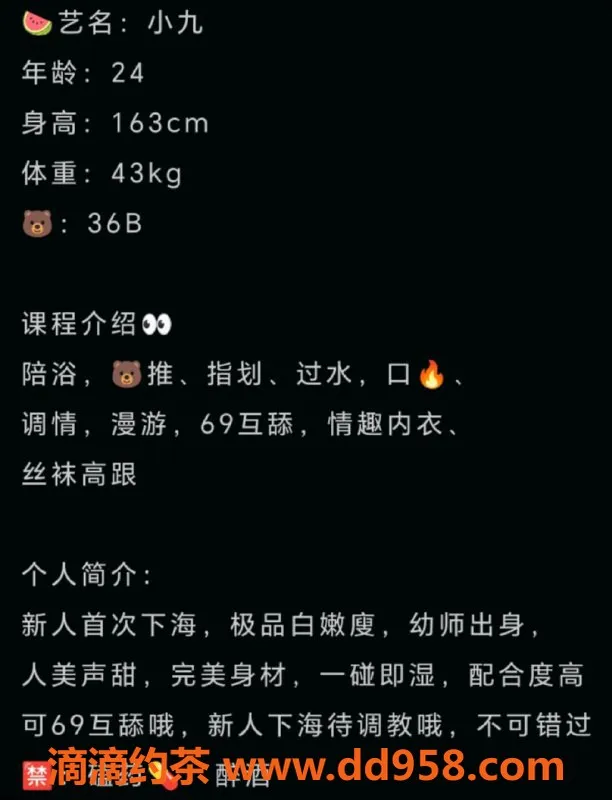 赣州楼凤-赣州章贡区幼师小九，全套仅700元