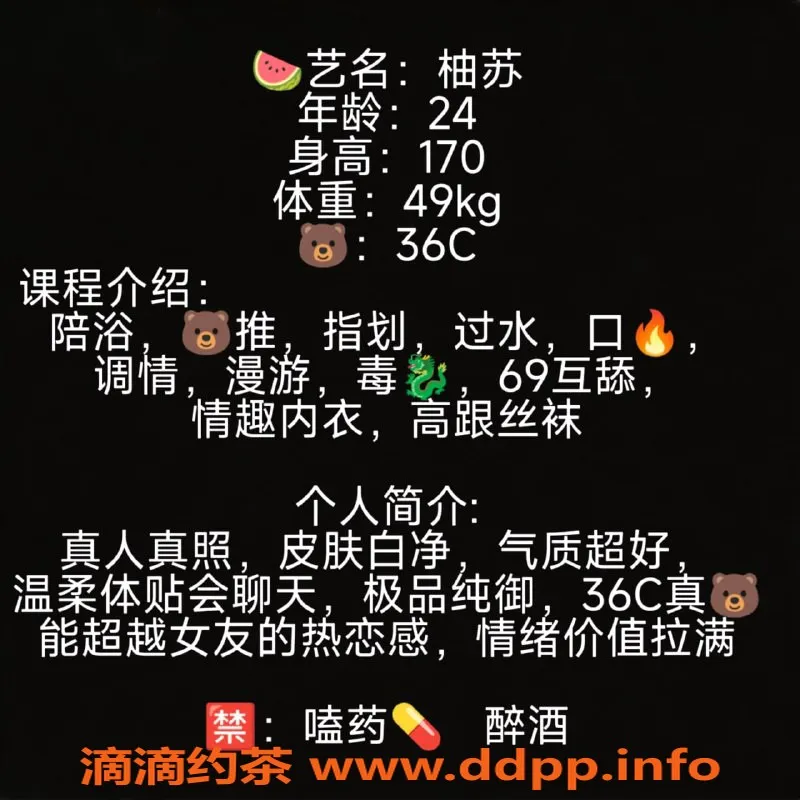 赣州楼凤-赣州柚苏，超值700元/全套，星级服务等你来体验