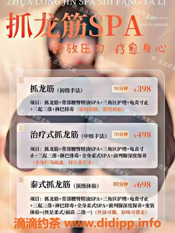 重庆抓龙筋-巴南妍.古法抓龙筋，27岁165厘米B罩杯美女