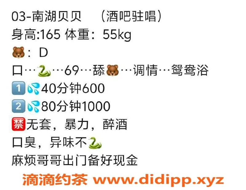 武汉楼凤资源信息,洪山贝贝，600p体验，等你来约！