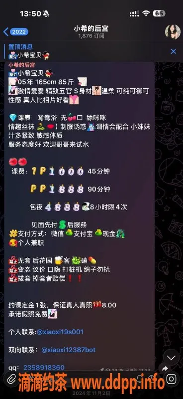 深圳楼凤资源信息,福田小希，165cm，85斤，服务多样，价格实惠