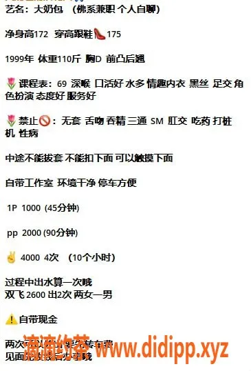 温州楼凤-鹿城大奶包，172cm长腿，服务超赞！