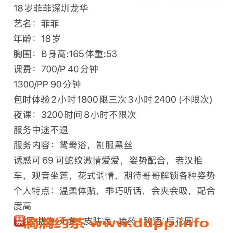 深圳楼凤-龙华菲菲，700元私密服务，调情互动