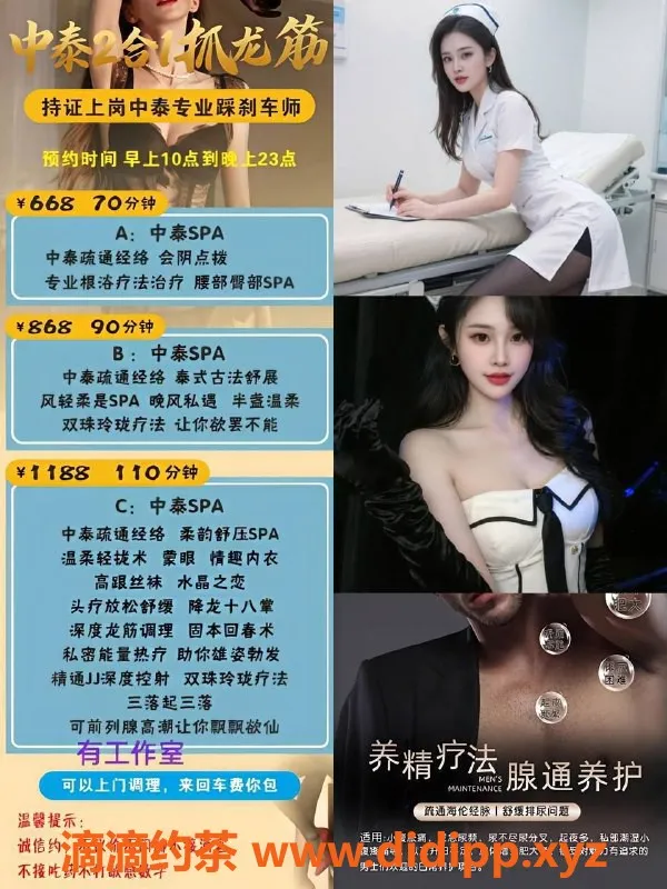 深圳楼凤资源信息,福田前列腺中医推拿，深层放松服务