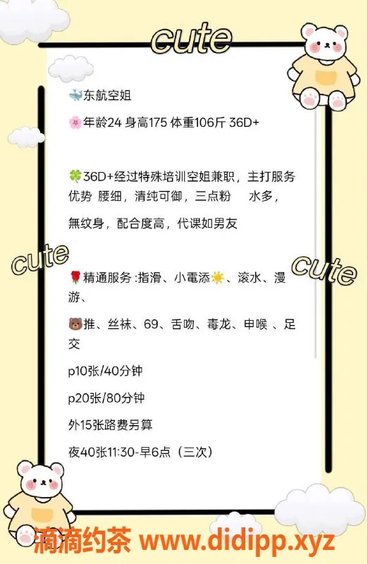 青岛楼凤-青岛东航空姐，24岁，175cm，服务一流！