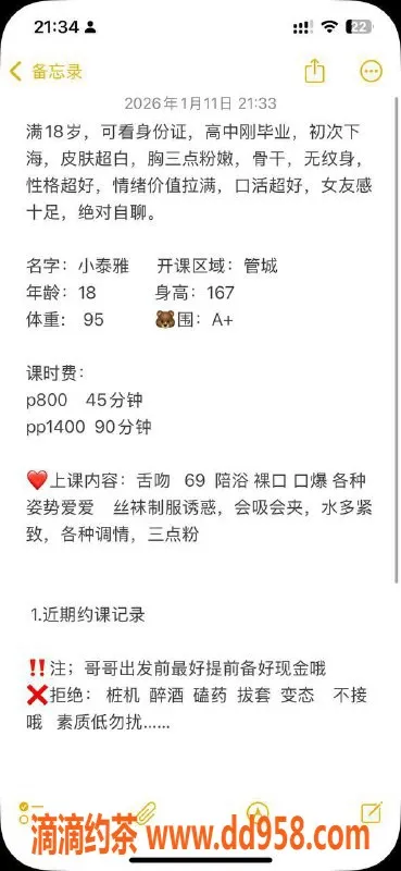 郑州楼凤-管城区小泰雅：18岁A+美眉，陪浴与各种情趣