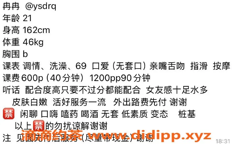绍兴楼凤-越城区冉冉，162cm，46kg，调情洗澡服务
