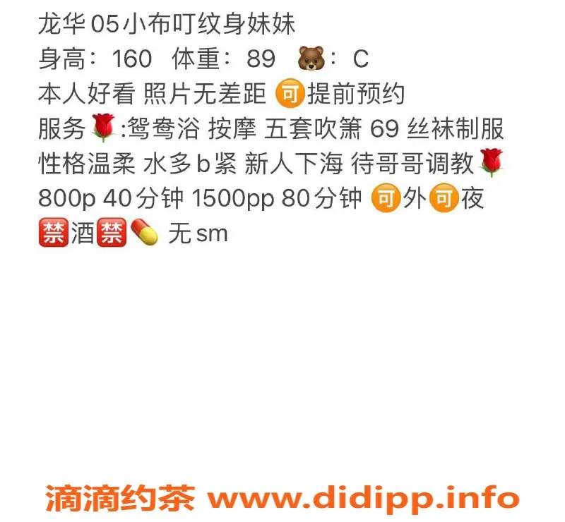 深圳楼凤-龙华 小布叮 160cm C cup 性价比高，800元起