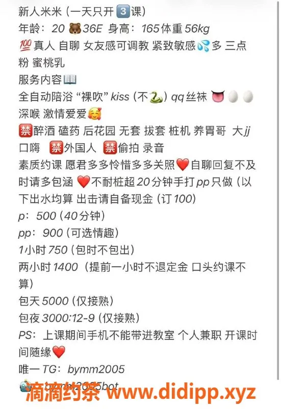 广州楼凤-白云地区米米，优质服务只需500元