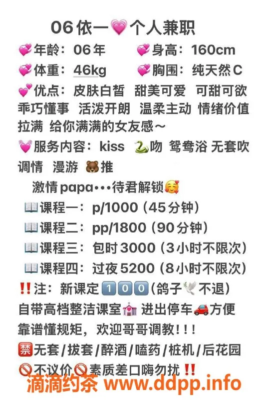 深圳楼凤资源信息,福田依一，1000元/次，专业鸳鸯浴