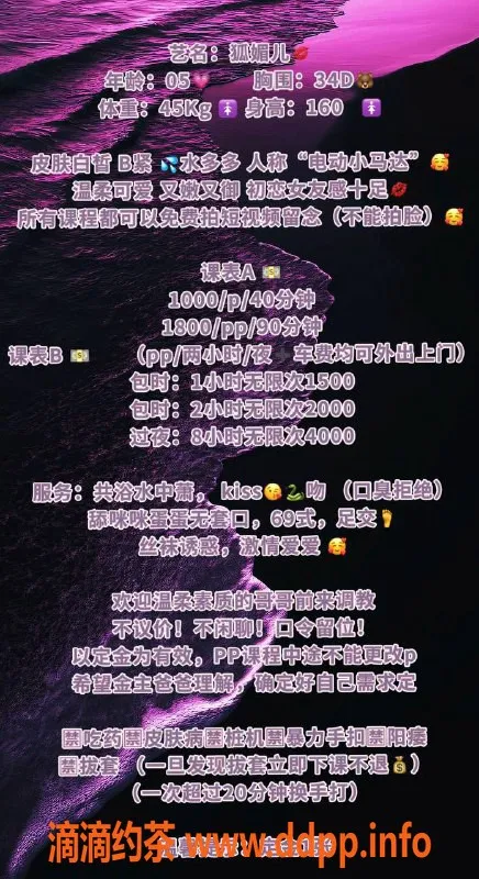 广州楼凤-番禺狐媚儿，1000p嫩妹大胸服务