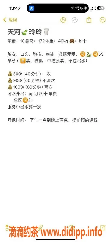 广州楼凤-天河玲玲，长腿美女，服务优质，500元体验