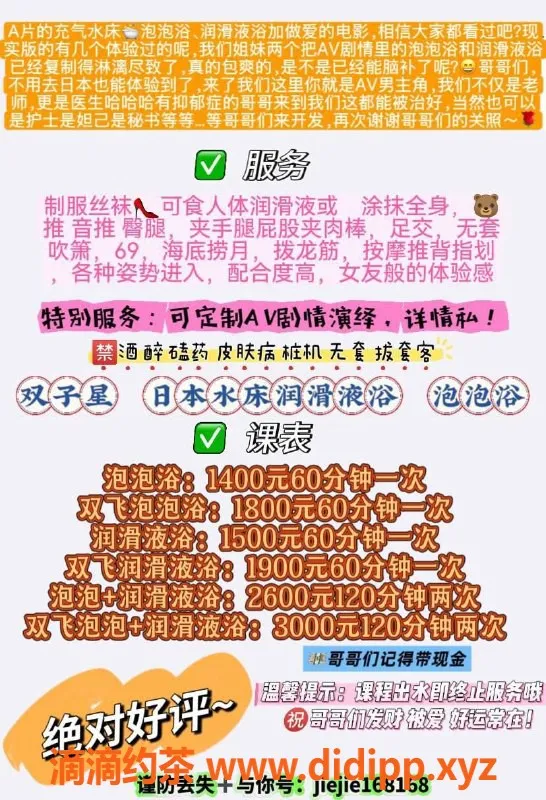 广州楼凤-广州双子星水床泡泡浴双飞体验