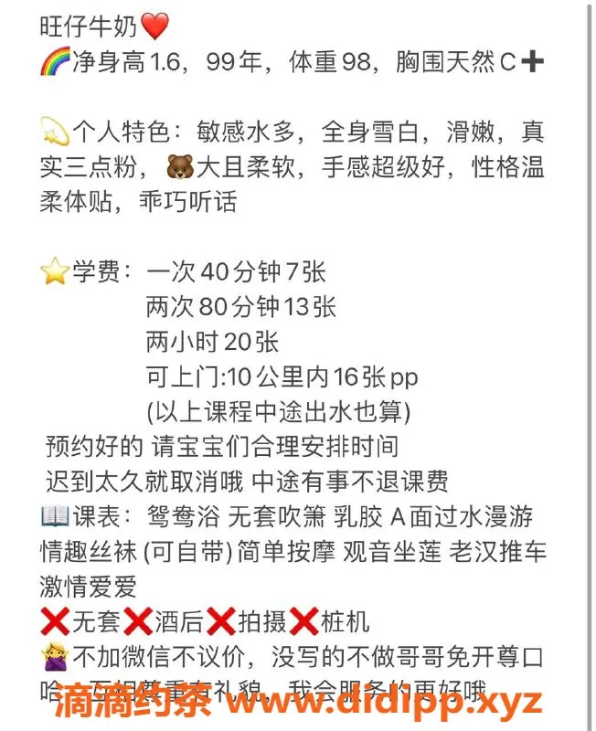 广州楼凤-天河旺仔牛奶，700元享受白皮学姐服务