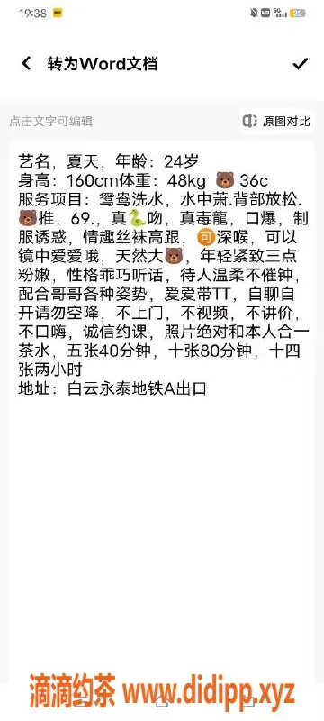 广州楼凤-白云夏天，500元舌吻与69式服务