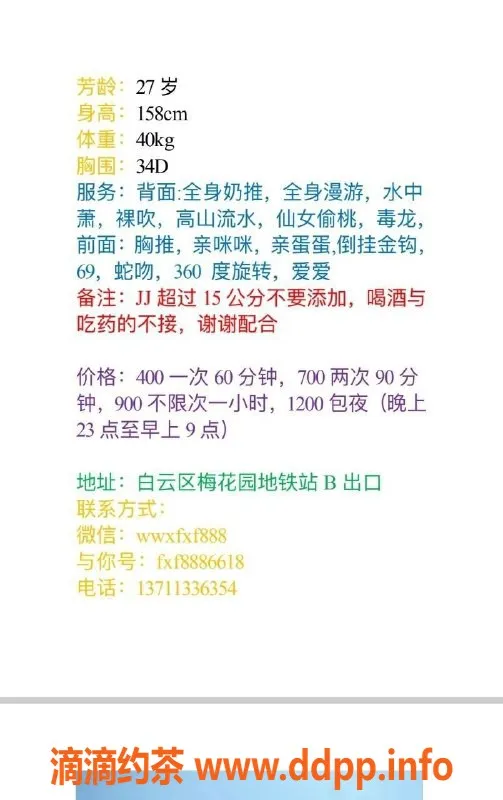 广州楼凤-白云灵灵，价格400，私密服务等你来体验