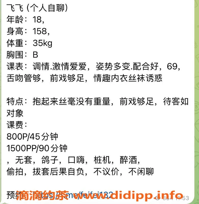 深圳楼凤-宝安飞飞，69服务，800元起，制服丝袜体验