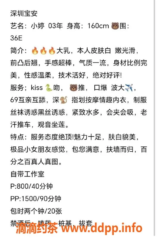 深圳楼凤-宝安小婷，800元/次，胸大服务多