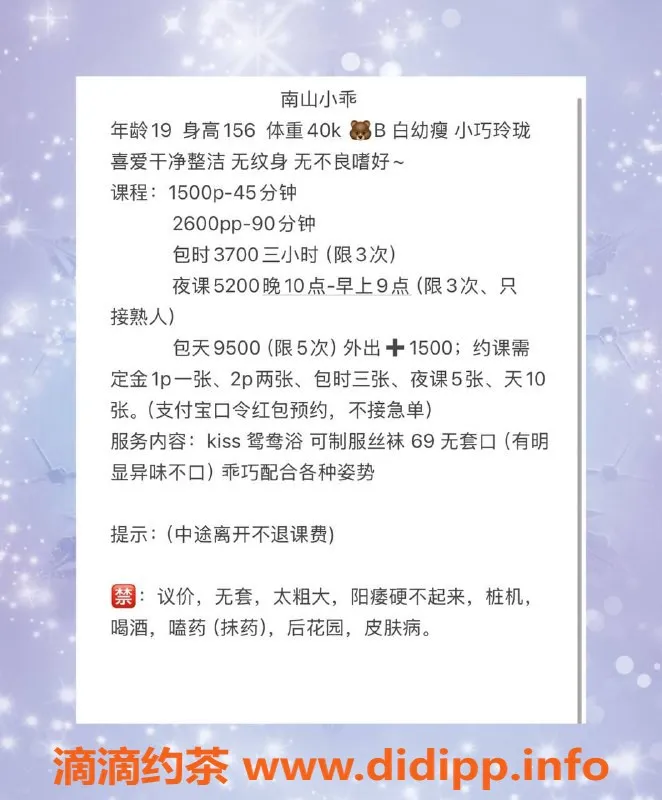 深圳楼凤-南山小乖，1500元享受全方位服务
