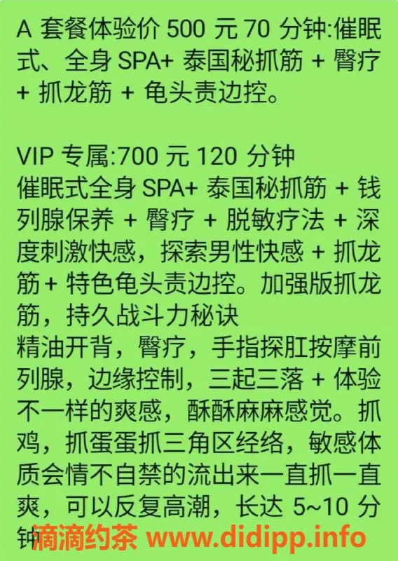 惠州抓龙筋-惠州大亚湾九九，26岁身高1.58m，抓龙筋服务