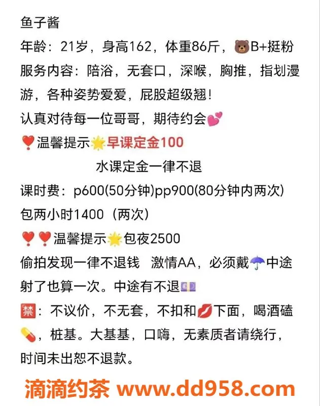 成都楼凤-武侯区鱼子酱，身材火辣的御姐车