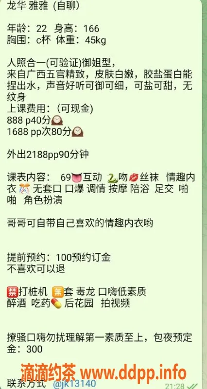 深圳楼凤-龙华雅雅，热情服务，课费888p