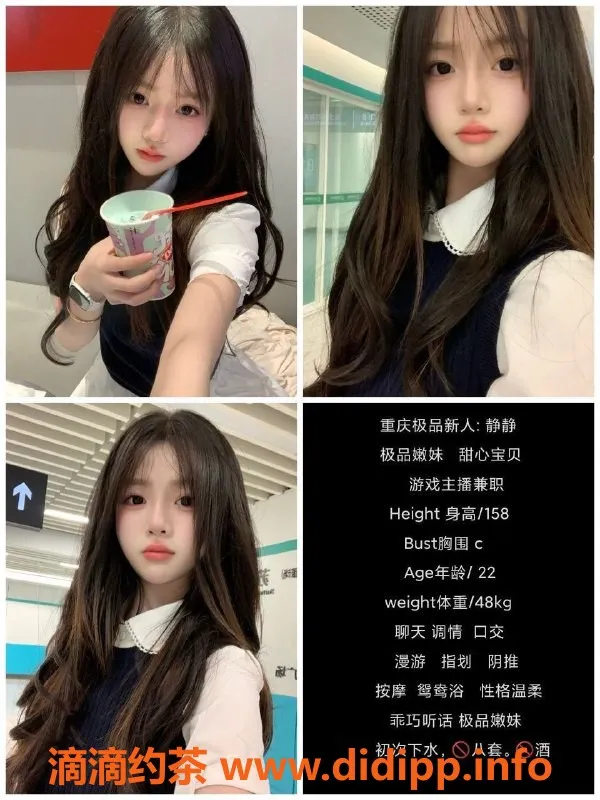 重庆楼凤-重庆雾都柯南，18岁C罩杯美女外送服务