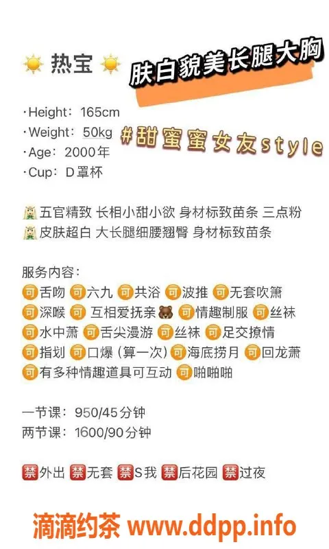 深圳楼凤-福田热宝，大波三点粉，950P热情服务