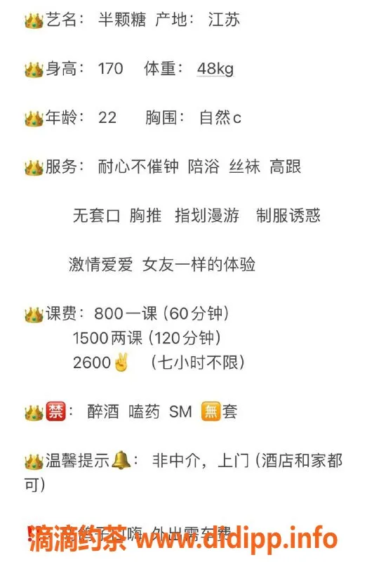 宁波楼凤资源信息,鄞州区半颗糖，性价比超高的陪伴体验