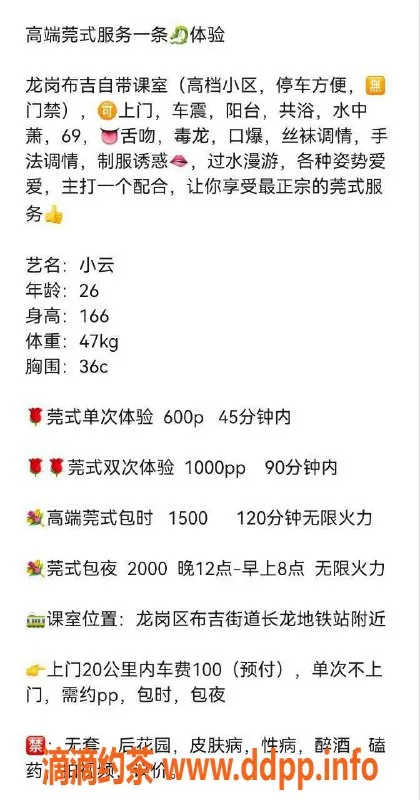 深圳楼凤-深圳龙岗小云，诱惑御姐等你来体验