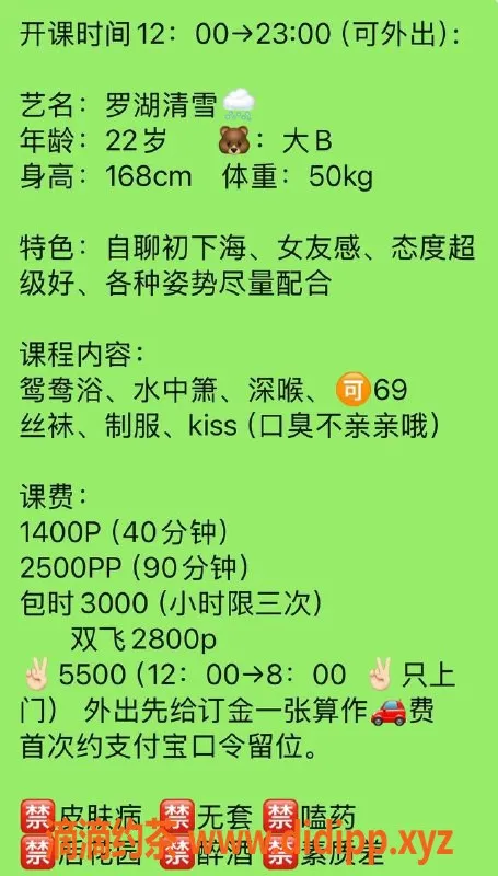 深圳楼凤-深圳罗湖清雪，嫩妹长腿，服务超棒！