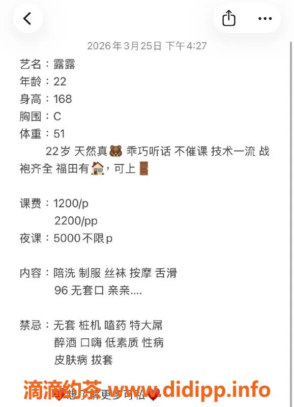 深圳楼凤-深圳福田嫩妹露露，1200消费，服务一流！