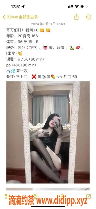 西安楼凤资源信息,西安雁塔区66老师，体验700元/1400元服务！