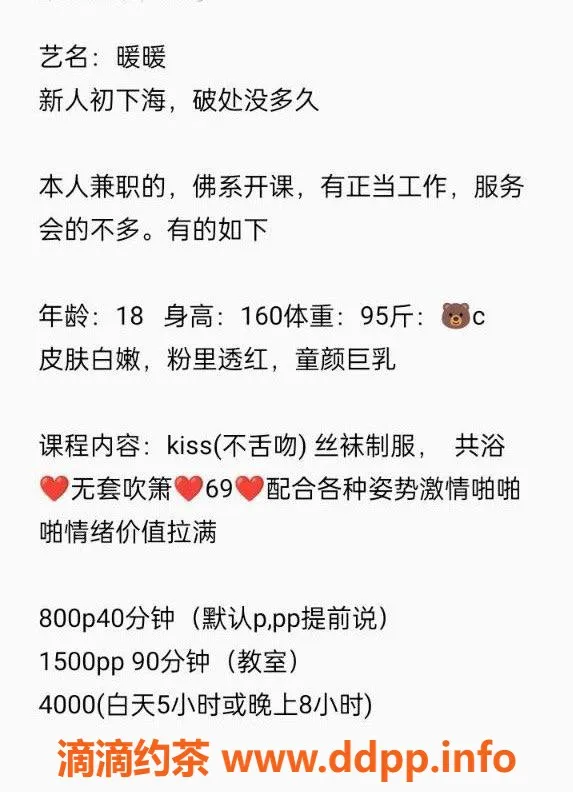 深圳楼凤-深圳宝安嫩妹暖暖，800元起，服务多样