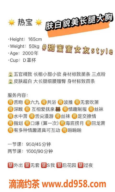 深圳楼凤-福田热宝推荐，茶费950p/1600pp，服务超赞！