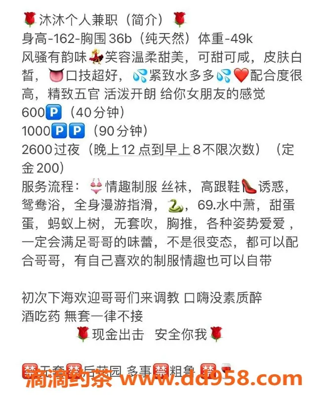 深圳楼凤-深圳宝安沐沐，600元私密体验