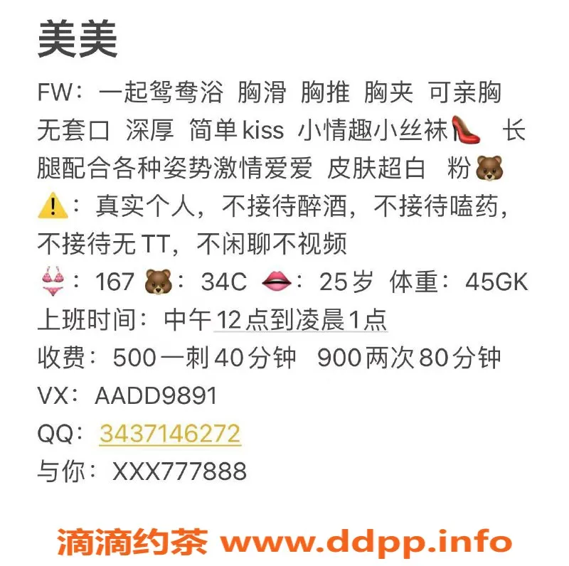 佛山楼凤-禅城美美，500p 900pp，超值体验等你来！